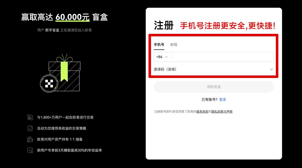 注册币安手机app下载_币安手机版下载_币安账户步骤