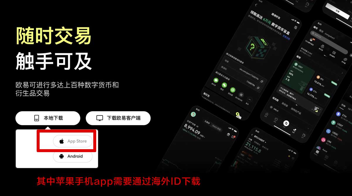 币安手机app下载_币安手机版下载_币安充值资金方法